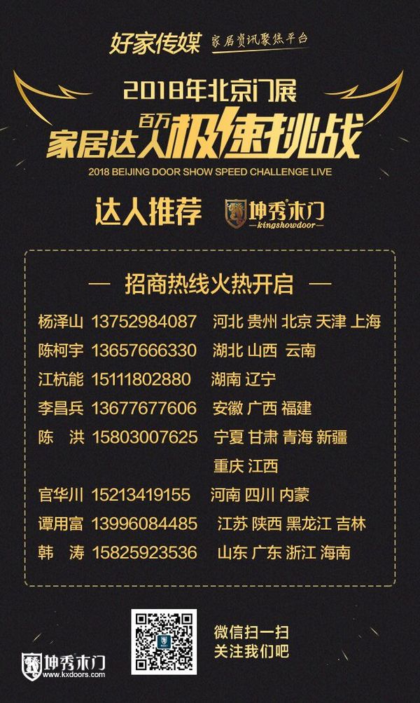 重庆坤秀木门：加盟联系方式